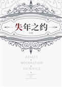 失年之约[西幻]失年之约[西幻]